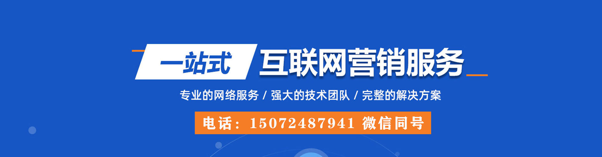 克什克腾旗推广竞价